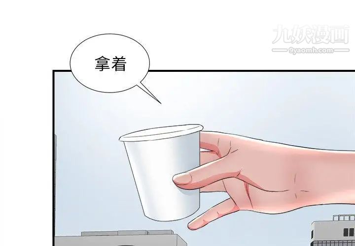 菜鳥掃美記第18话