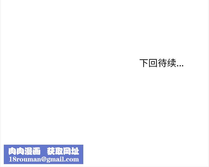 幸福公寓第16话