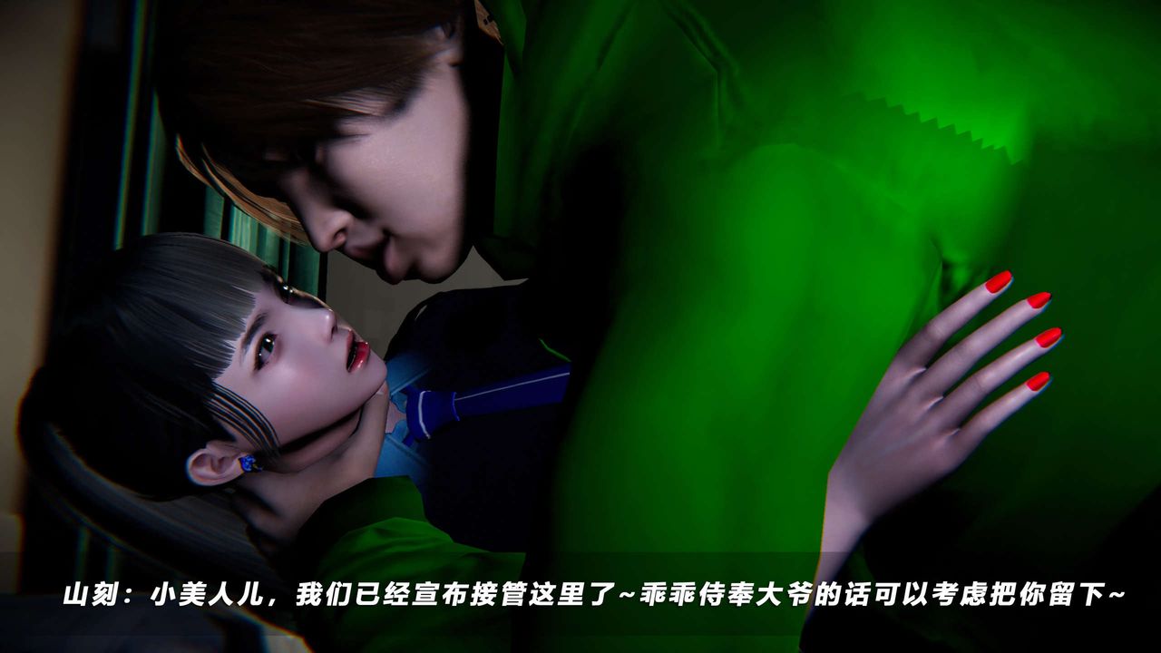 [3D]蝴蝶之殇第四季-罪城VICECITY第57话