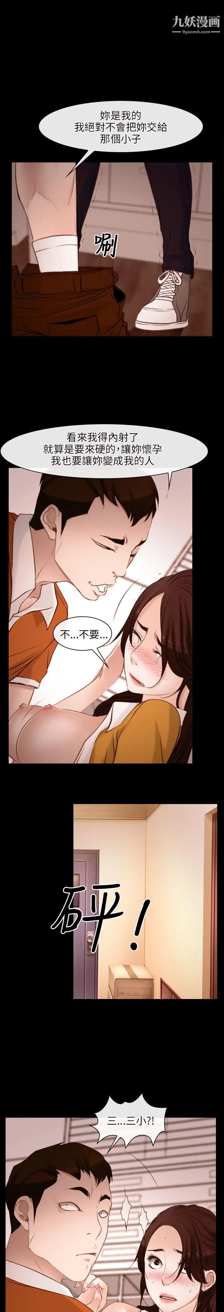 初恋物语第5话-记忆中的快感