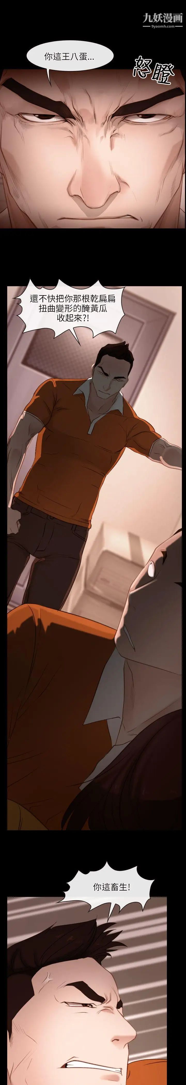 初恋物语第5话-记忆中的快感