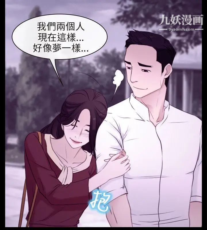 初恋物语第5话-记忆中的快感