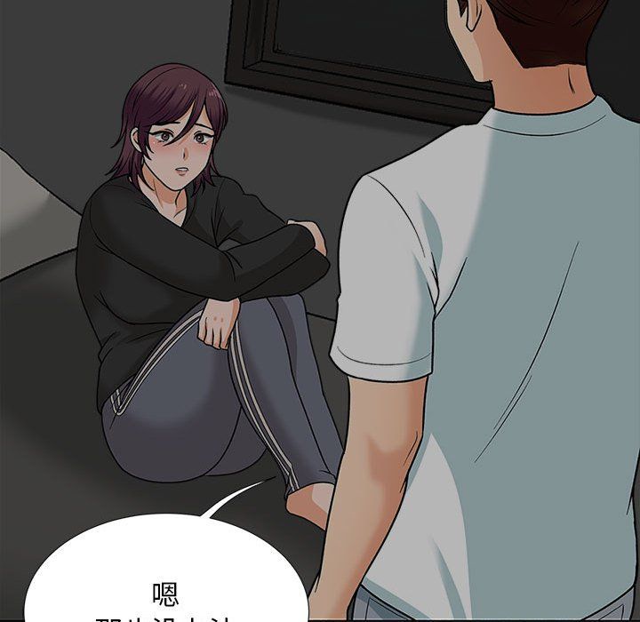 幸福公寓第17話