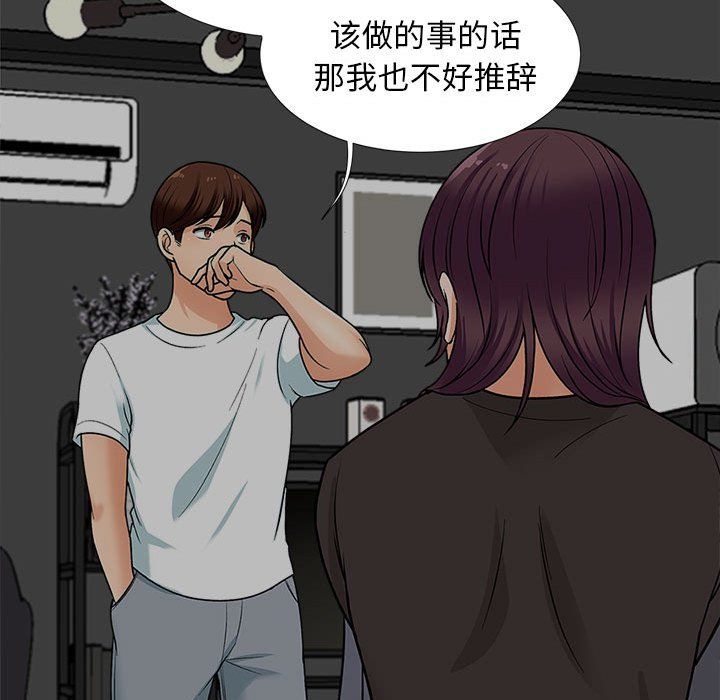 幸福公寓第17话