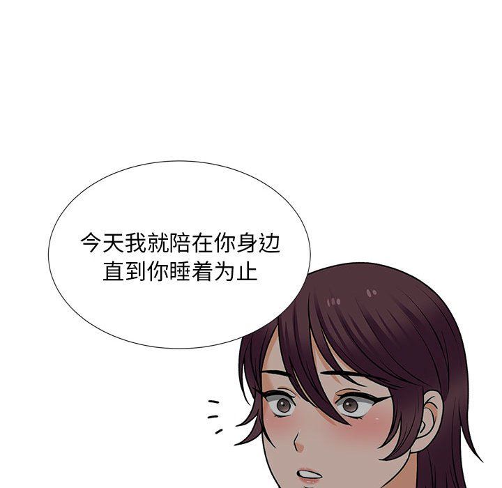 幸福公寓第17话