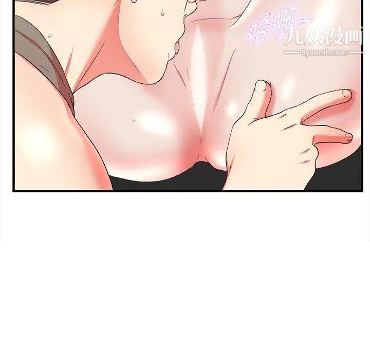 菜鸟扫美记第18话