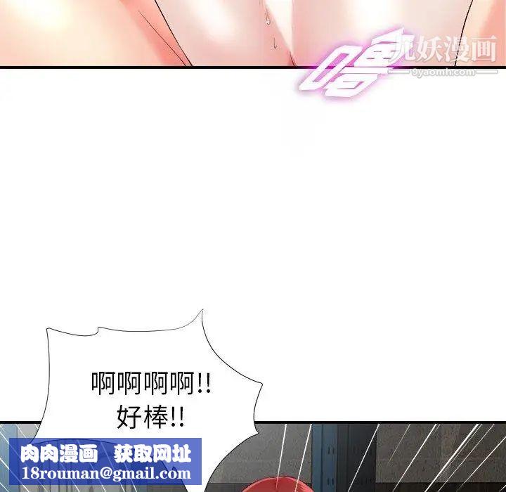 菜鸟扫美记第18话