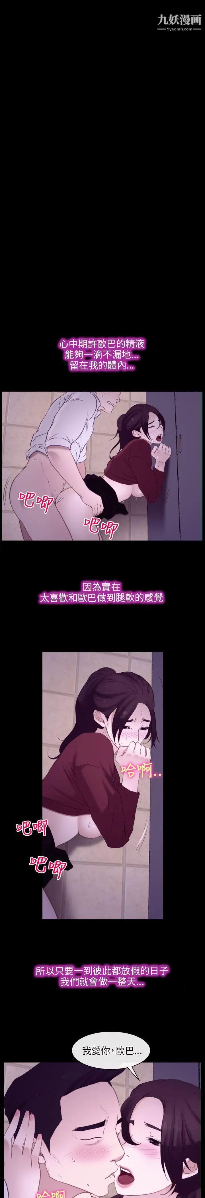 初恋物语第5话-记忆中的快感