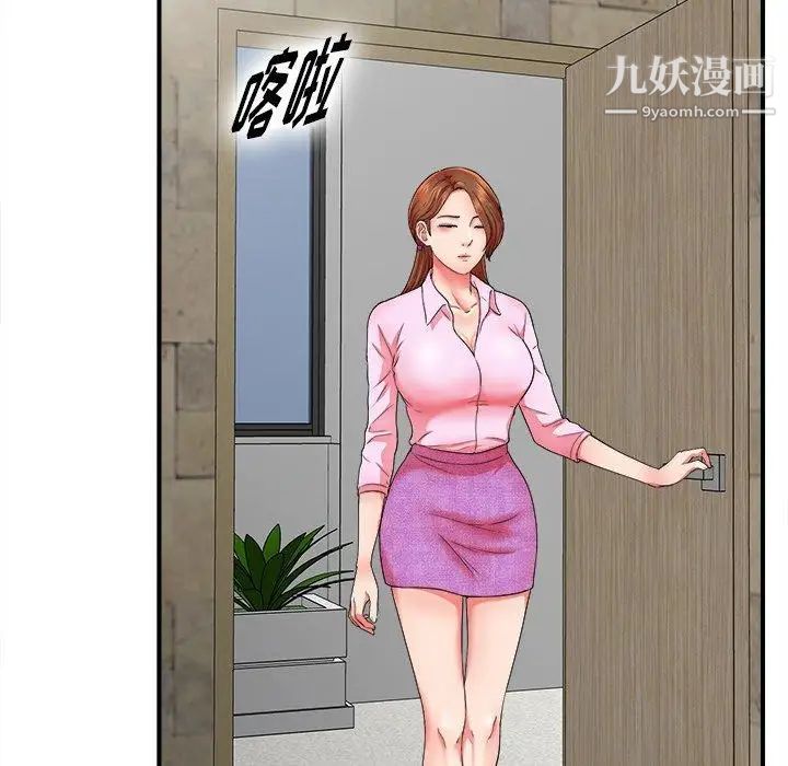 菜鸟扫美记第18话