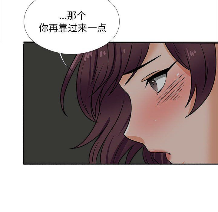 幸福公寓第17話