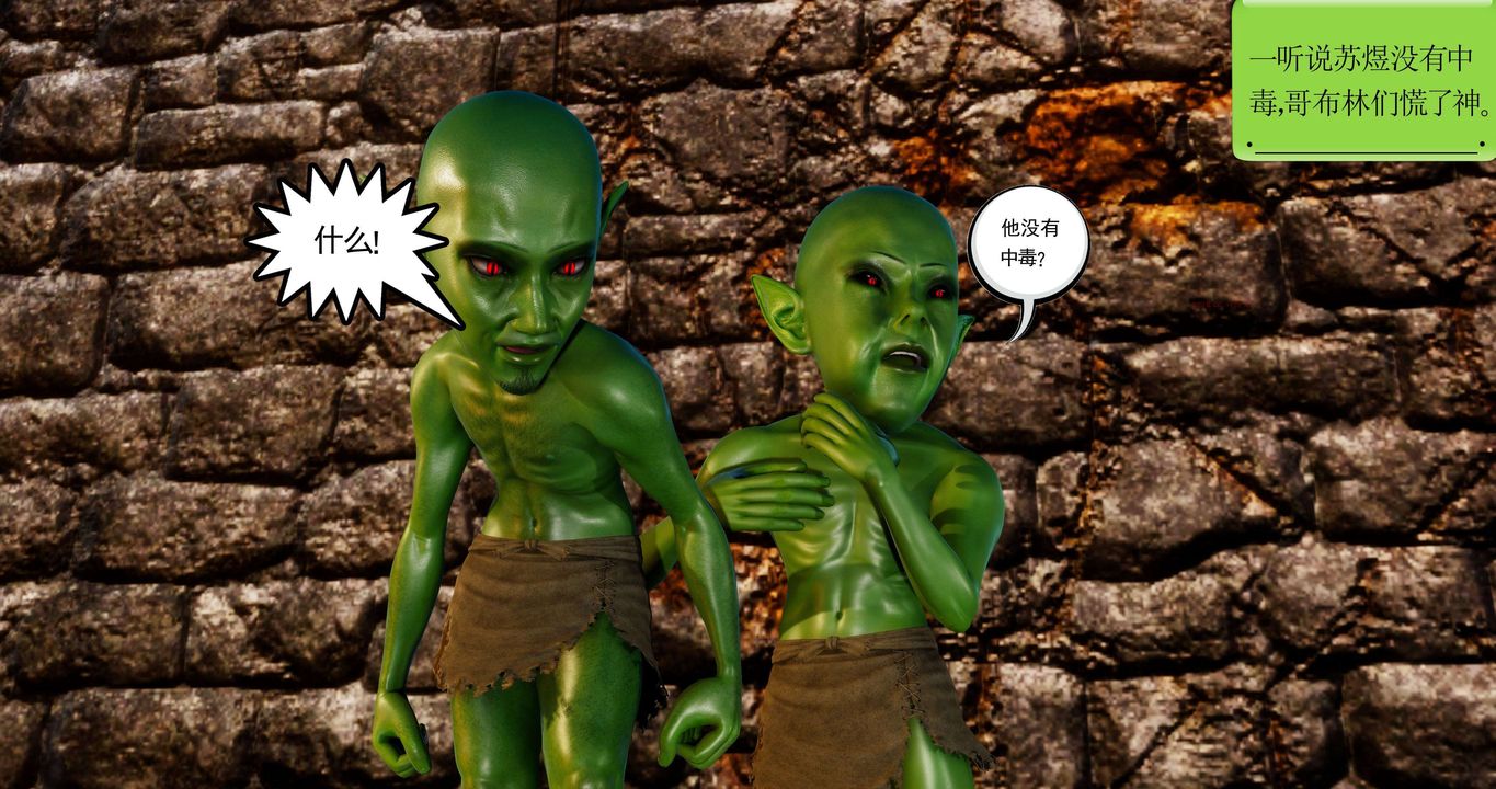 [3D]淫妖獸語第二季第27話