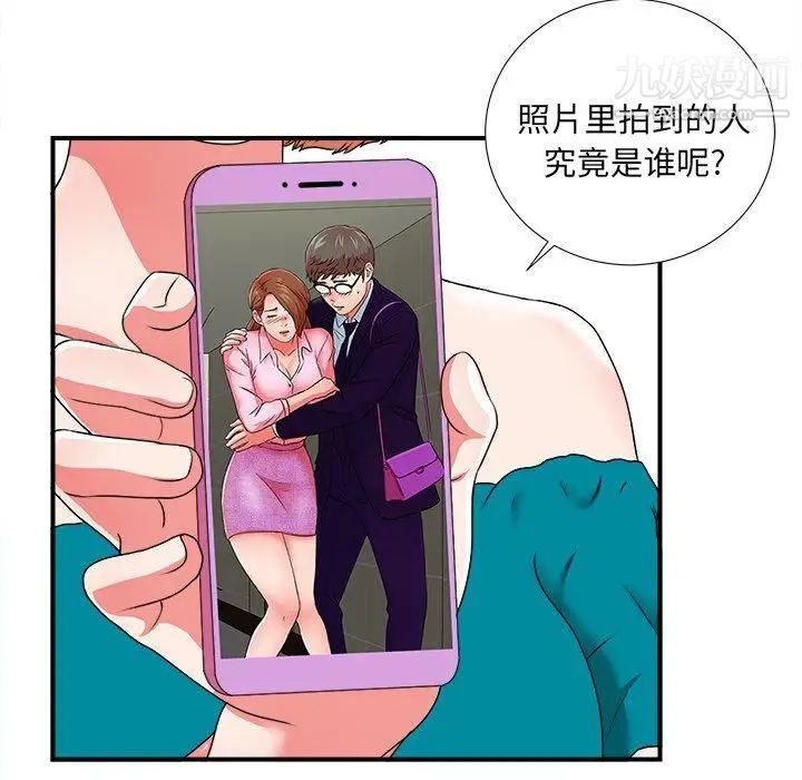 菜鸟扫美记第18话