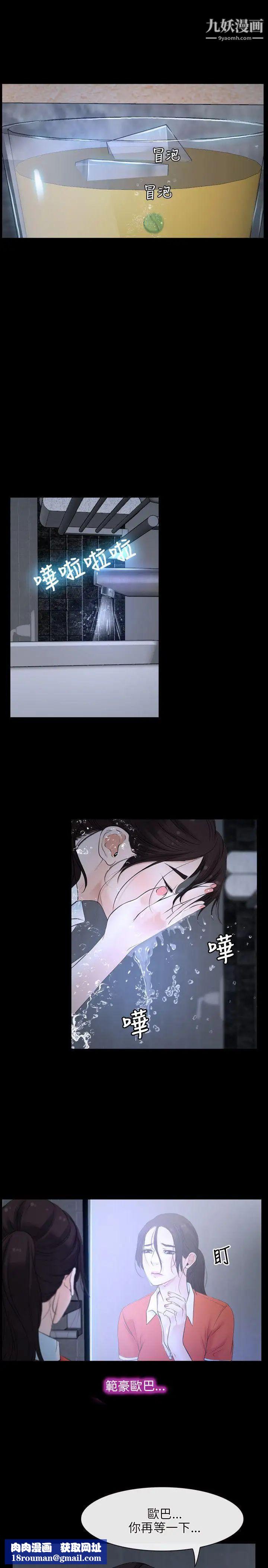 初恋物语第6话-含恨献身