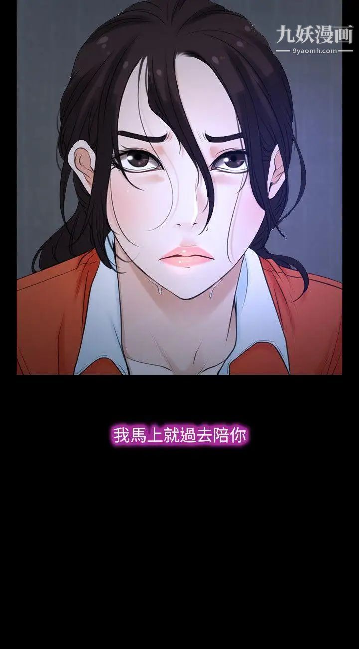 初恋物语第6话-含恨献身