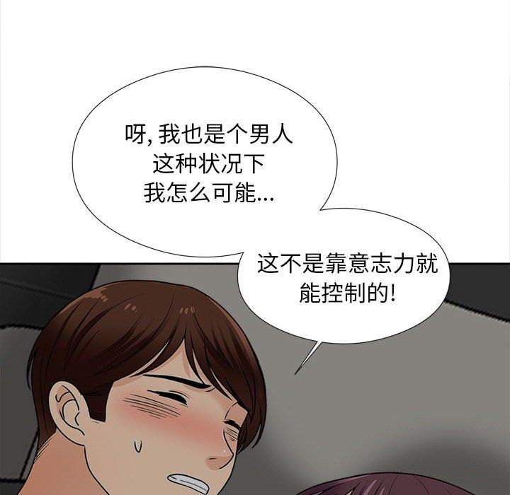 幸福公寓第17话