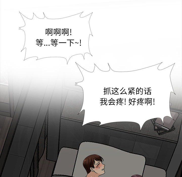 幸福公寓第17話