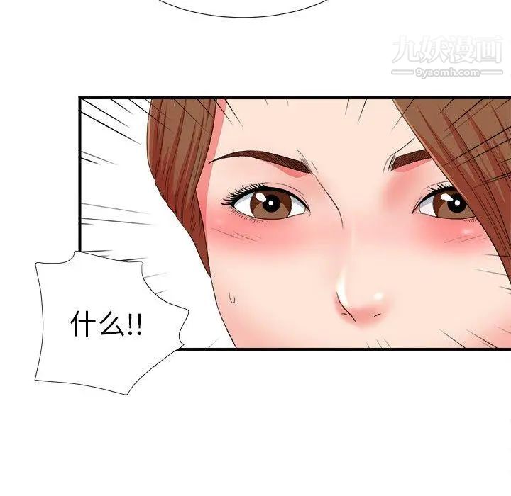 菜鸟扫美记第18话