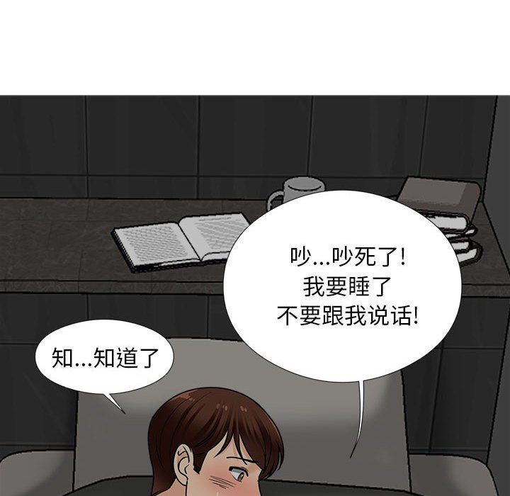 幸福公寓第17话