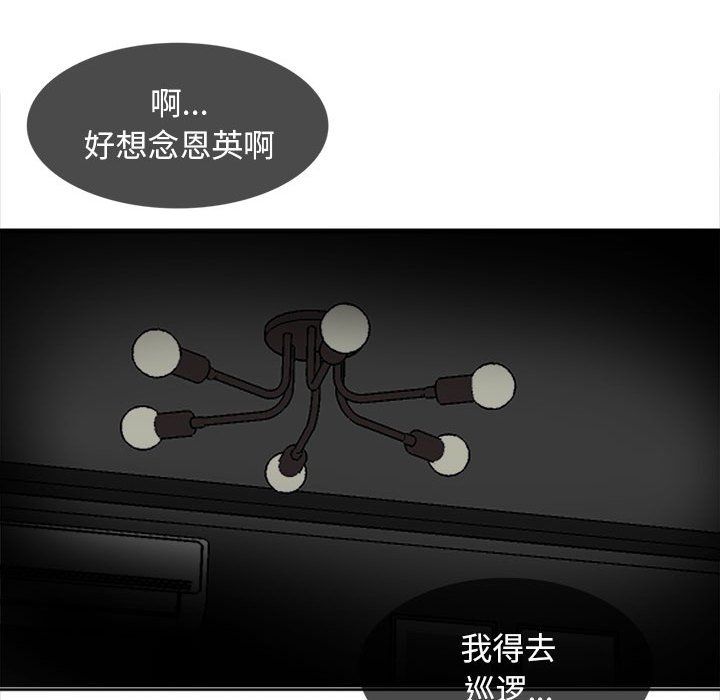 幸福公寓第17话