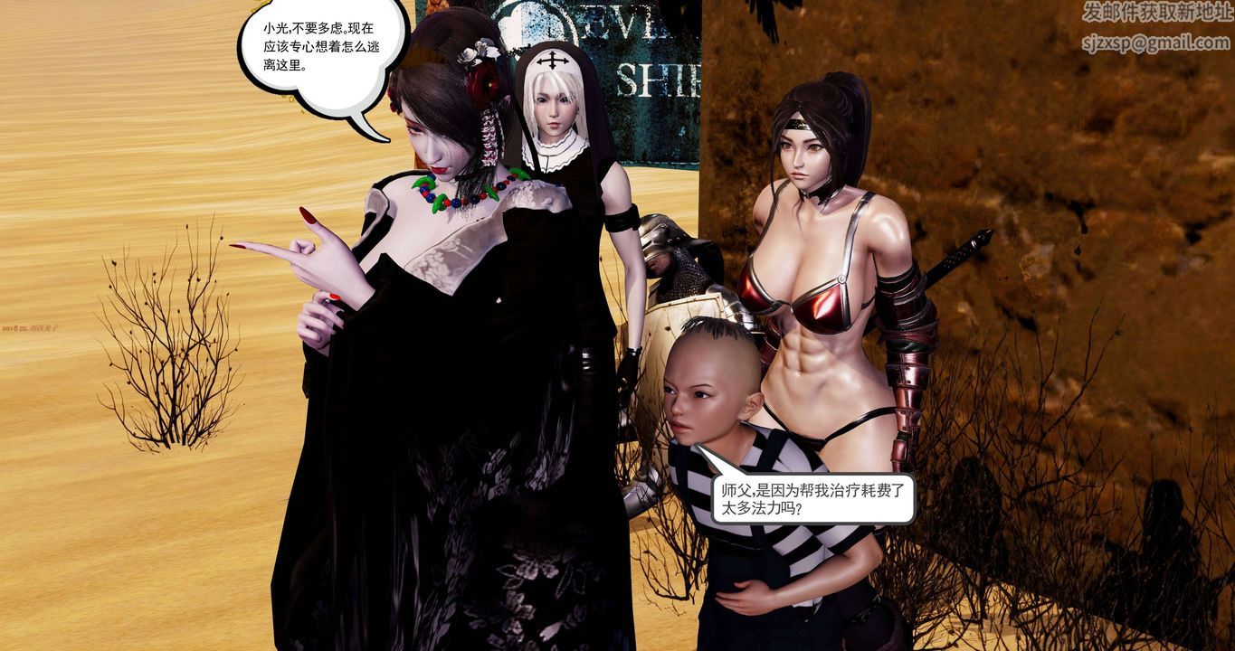 [3D]淫妖兽语第二季第27话