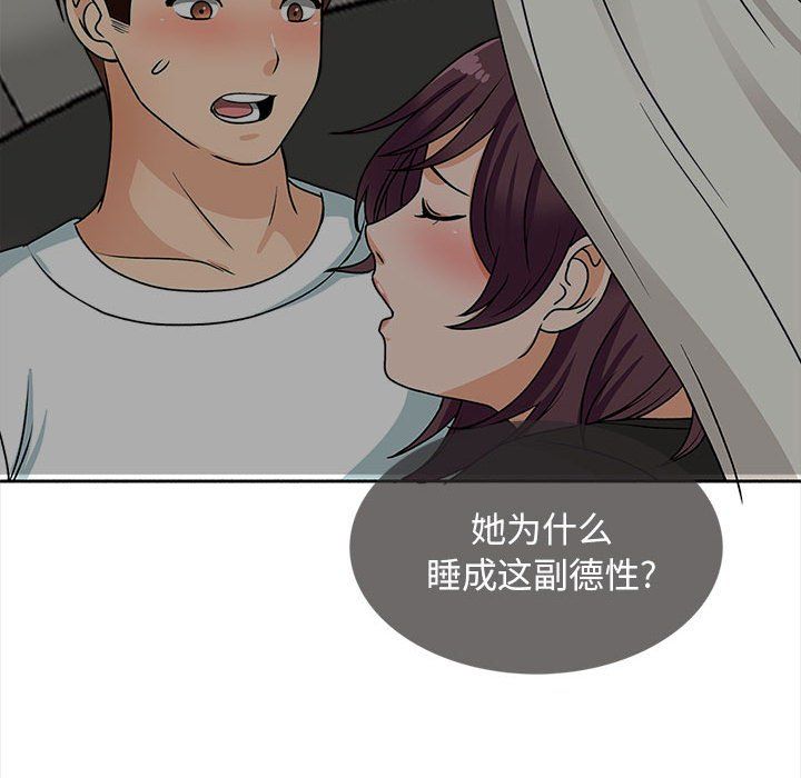 幸福公寓第17话