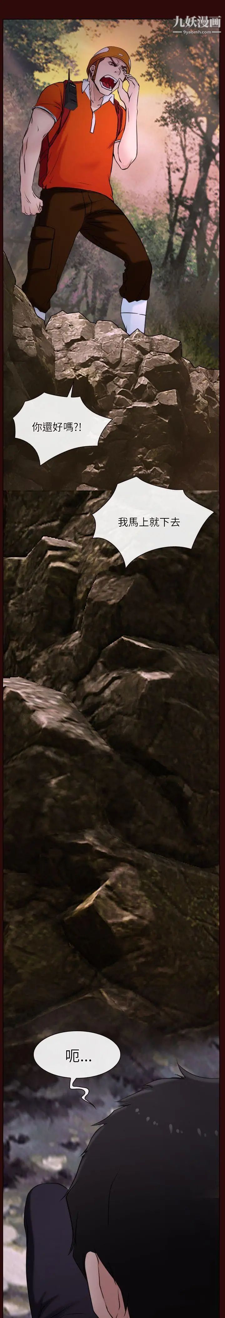 初恋物语第7话-近在咫尺的復仇