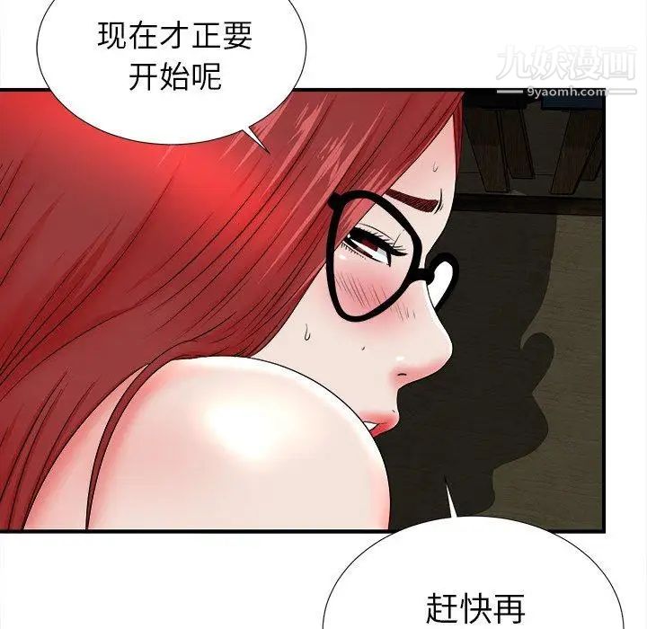 菜鸟扫美记第19话