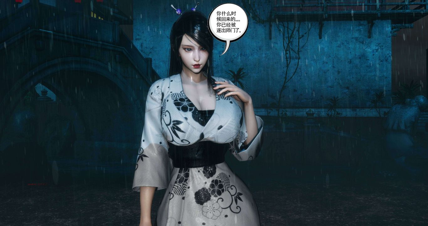 [3D]淫妖兽语第二季第27话