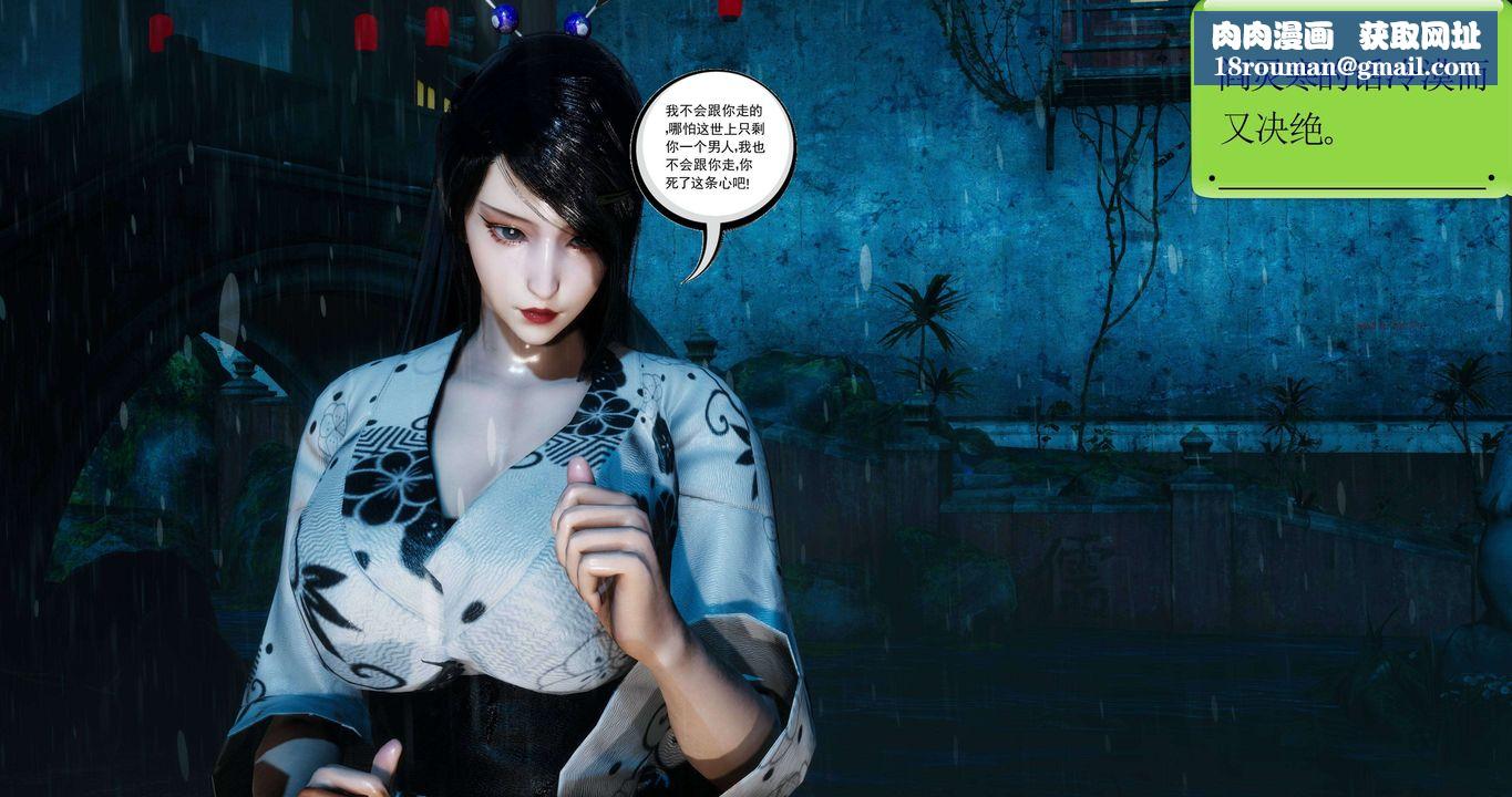 [3D]淫妖獸語第二季第28話