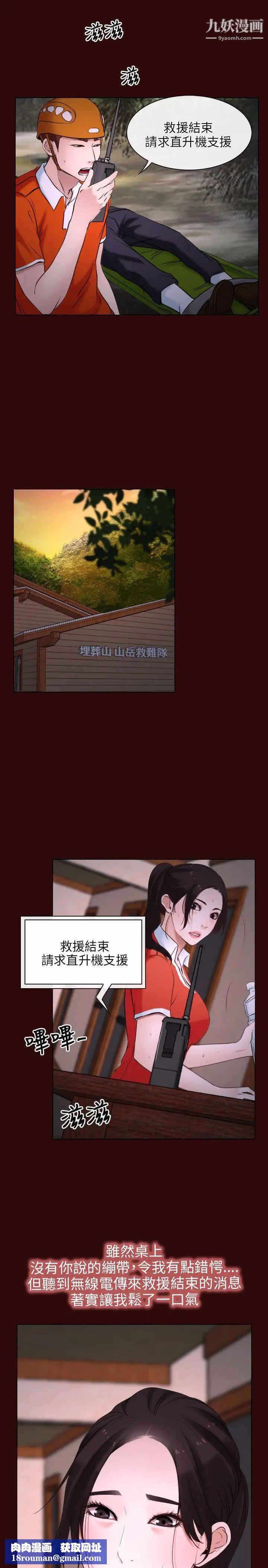 初恋物语第7话-近在咫尺的復仇