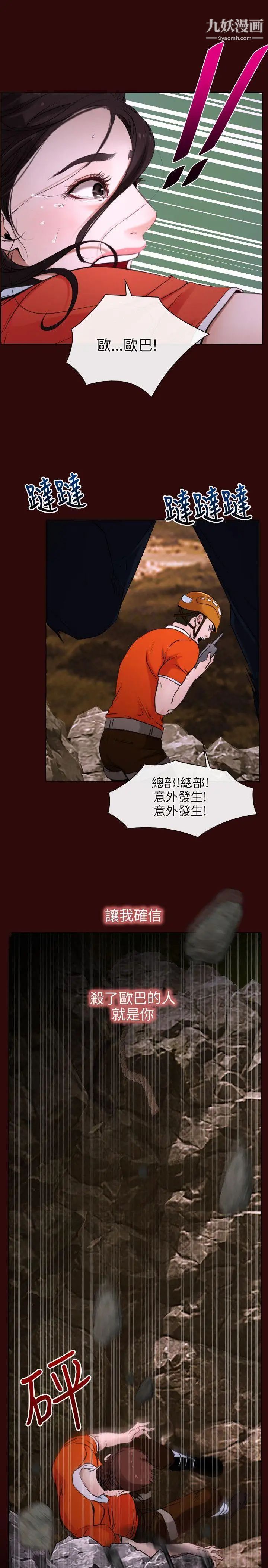 初恋物语第7话-近在咫尺的復仇