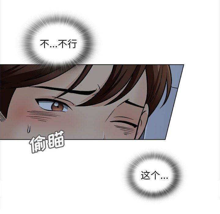 幸福公寓第18话