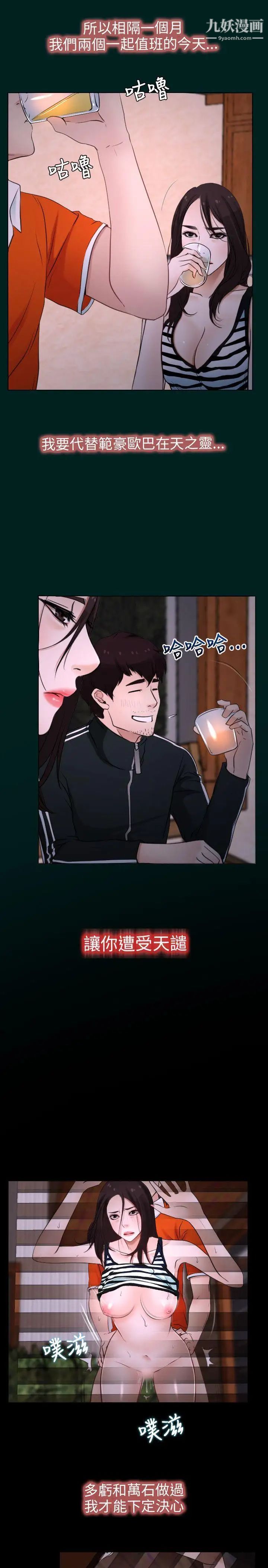 初恋物语第7话-近在咫尺的復仇