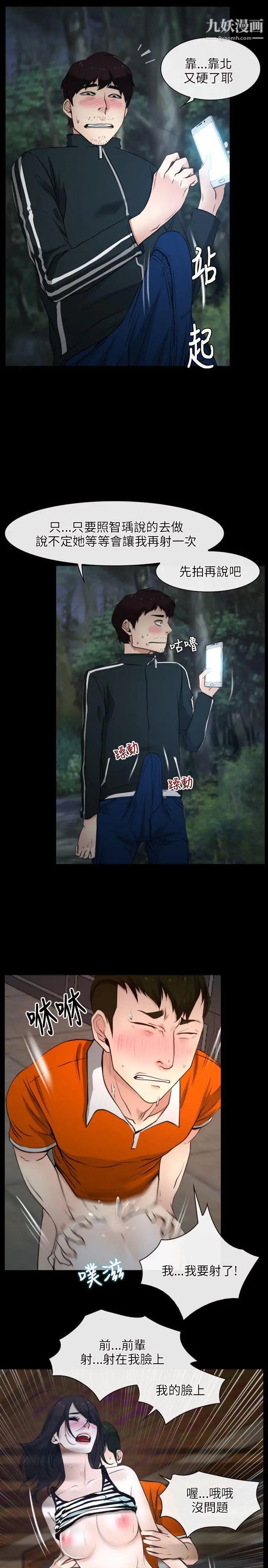 初恋物语第7话-近在咫尺的復仇