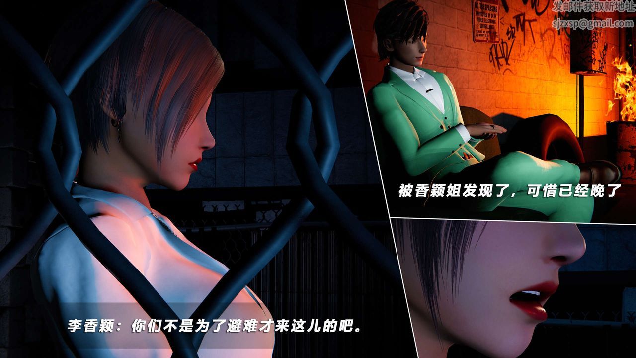 [3D]蝴蝶之殇第四季-罪城VICECITY第58话