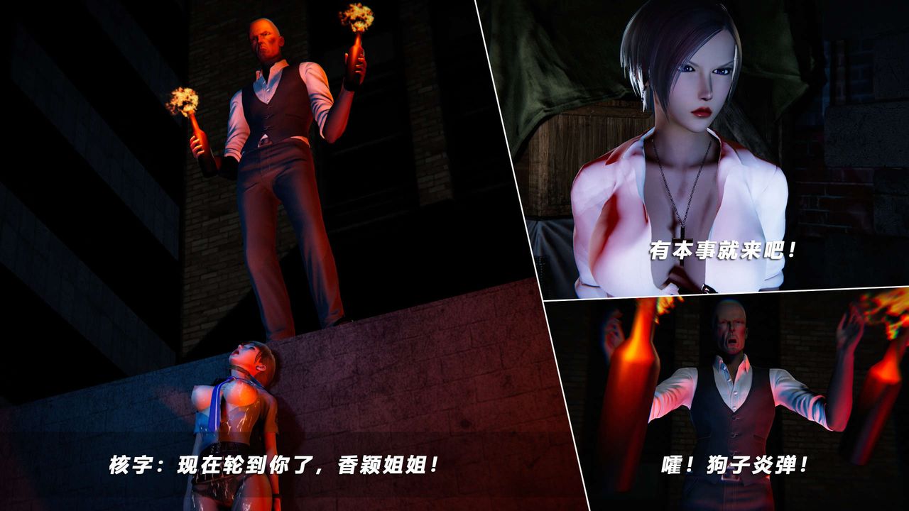 [3D]蝴蝶之殇第四季-罪城VICECITY第58话