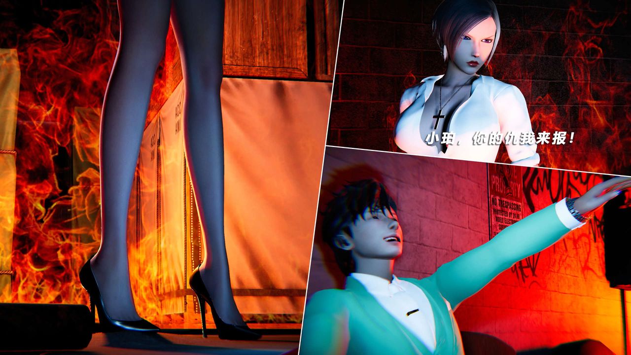 [3D]蝴蝶之殤第四季-罪城VICECITY第58話