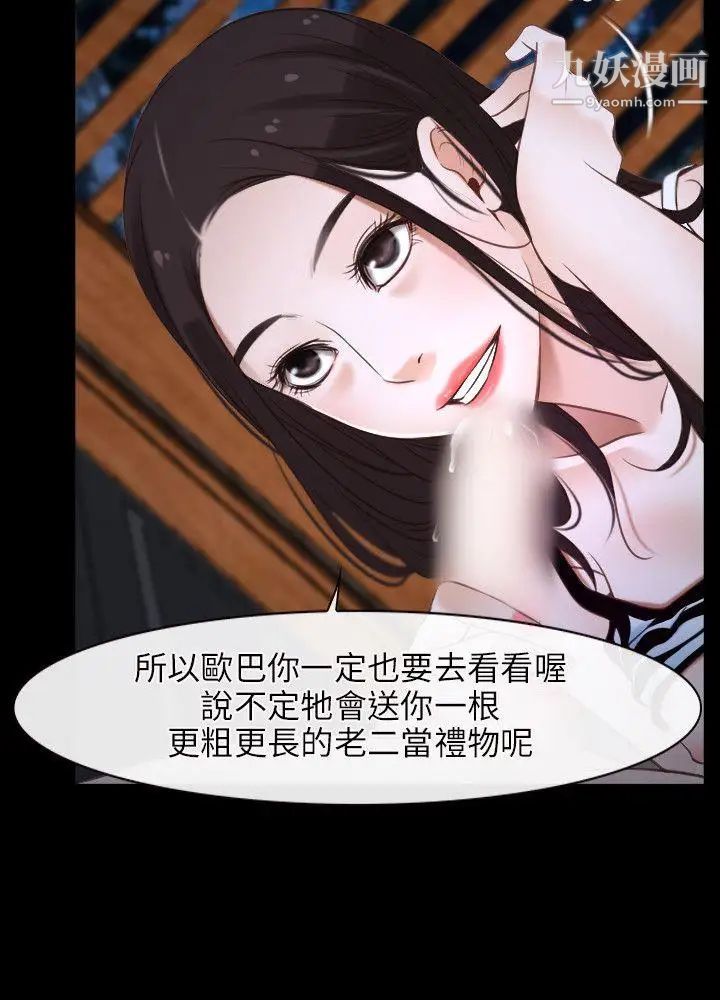 初恋物语第8话-爱情来敲门