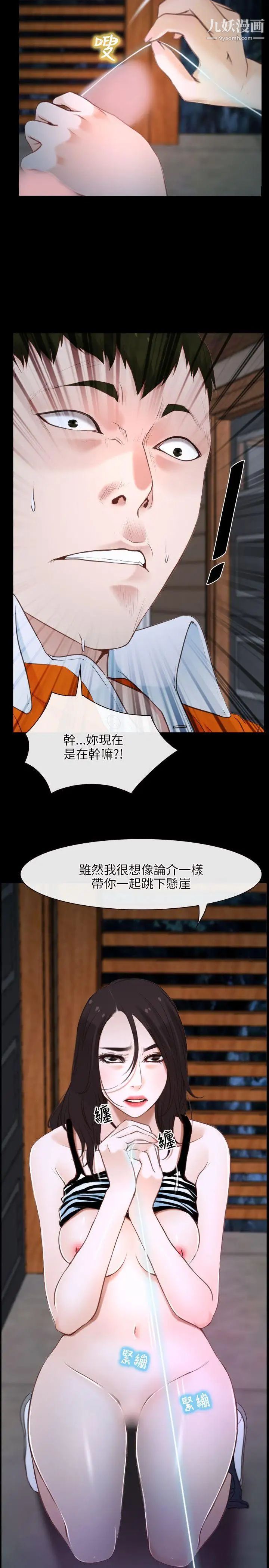 初戀物語第8話-愛情來敲門