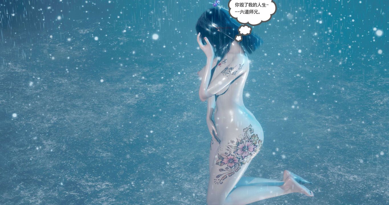 [3D]淫妖兽语第二季第28话