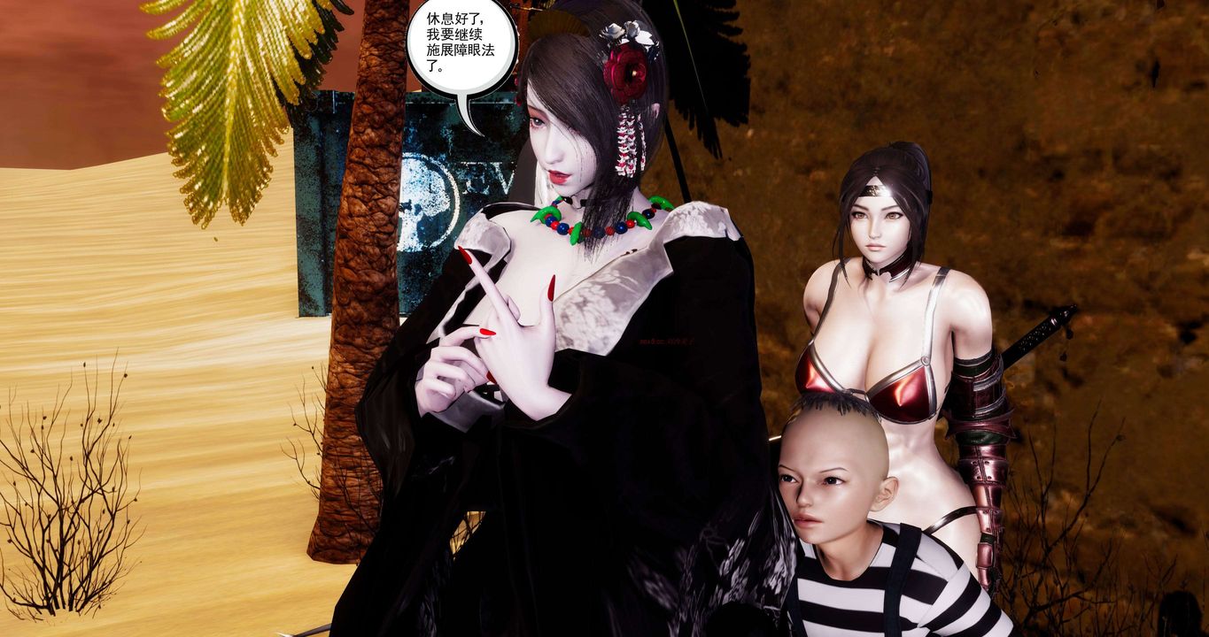 [3D]淫妖兽语第二季第28话