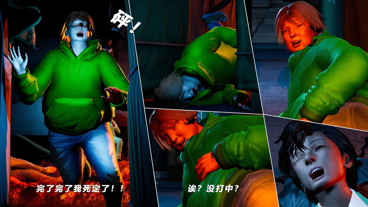 [3D]蝴蝶之殇第四季-罪城VICECITY第58话