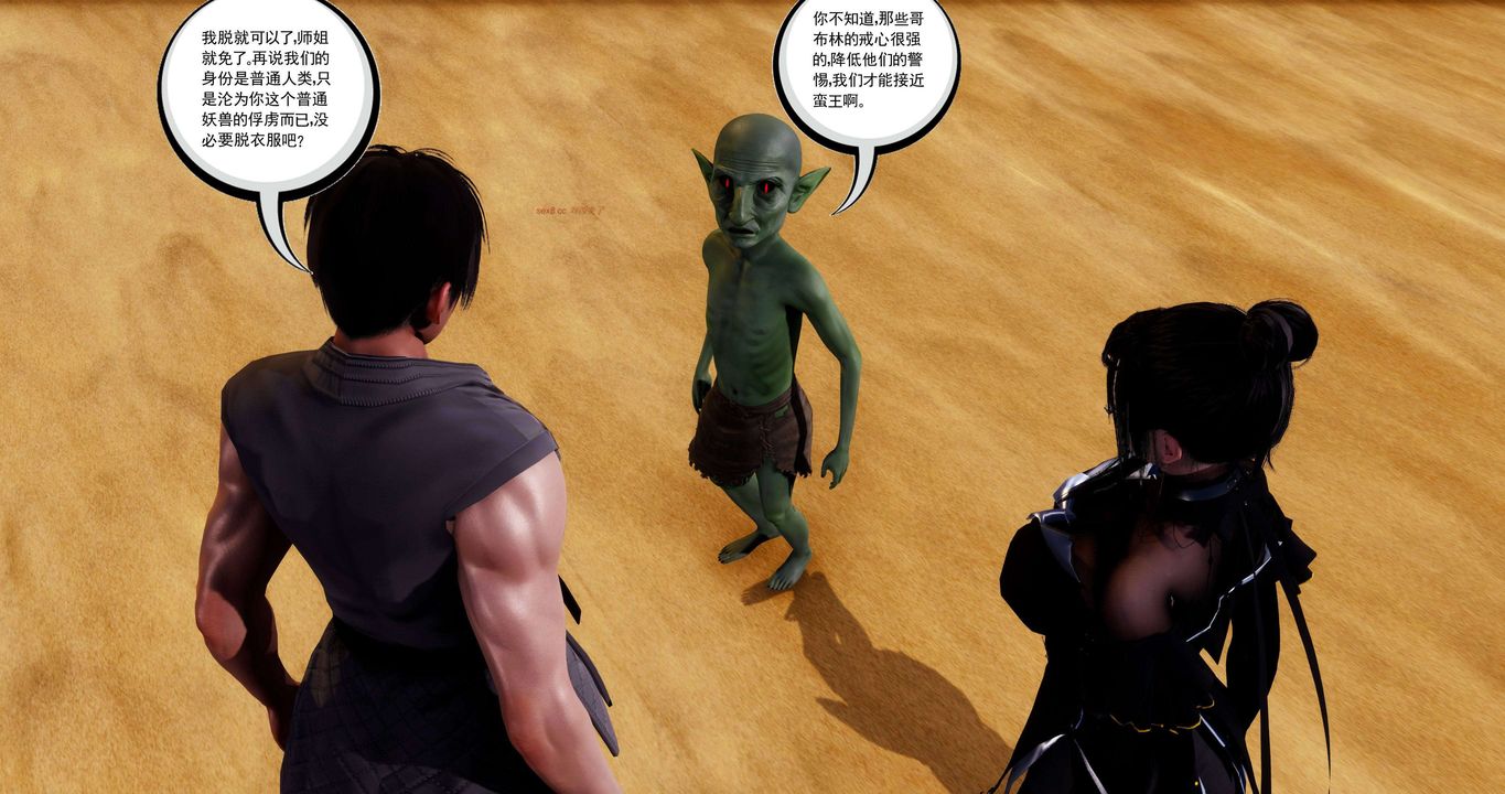 [3D]淫妖兽语第二季第28话