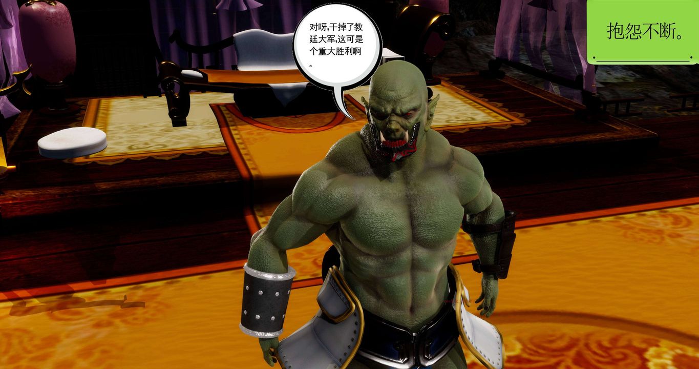 [3D]淫妖獸語第二季第28話