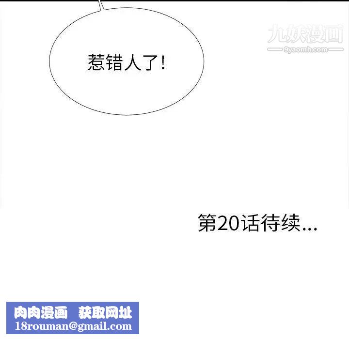 菜鸟扫美记第19话