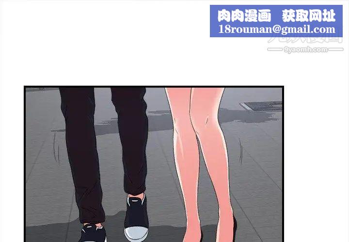 菜鸟扫美记第20话