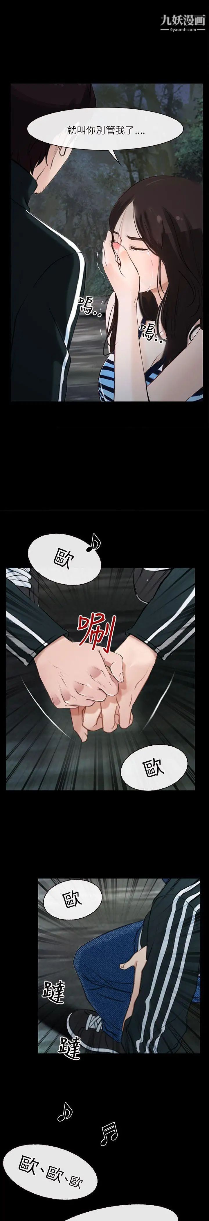 初恋物语第8话-爱情来敲门