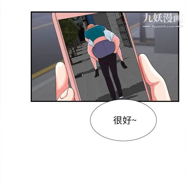 菜鸟扫美记第20话