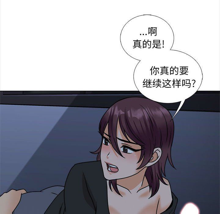 幸福公寓第18话