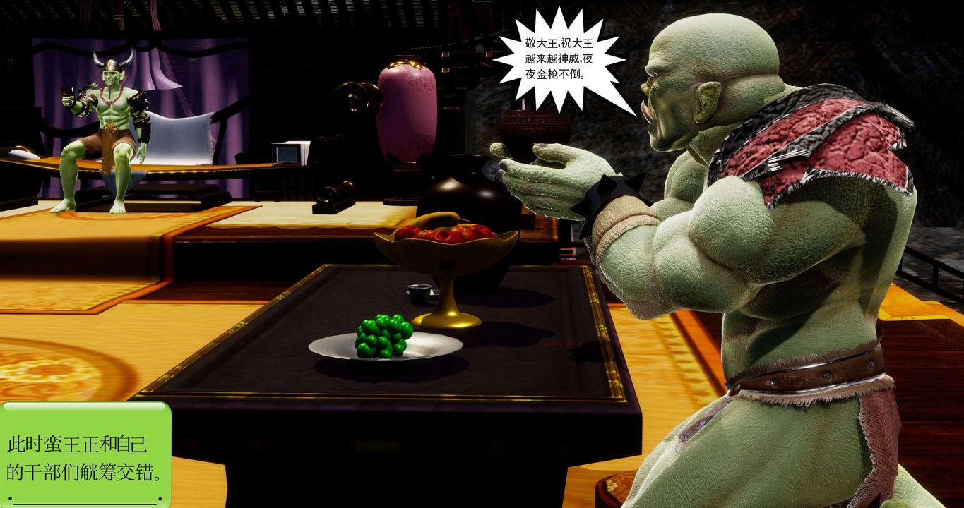 [3D]淫妖兽语第二季第29话